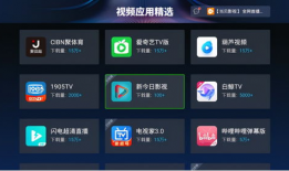91看电视直播下载软件,一键下载，畅享海量直播盛宴
